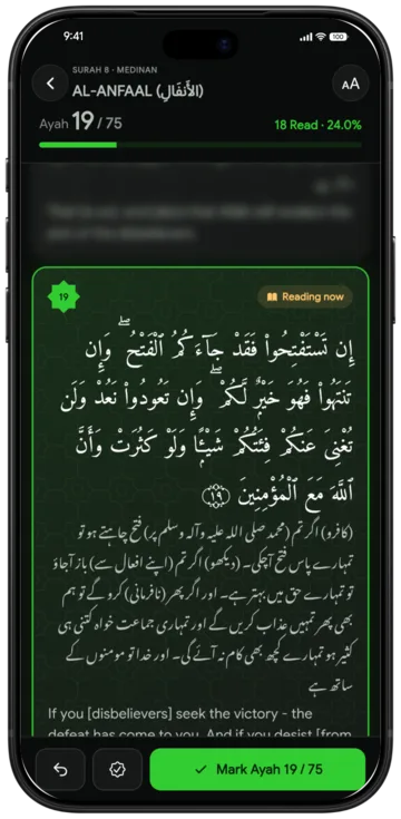The reader: Surah Al-Anfaal ayah 19 in Arabic, Urdu and English, with Mark Ayah 19