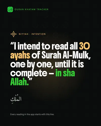 An intention for Al-Mulk