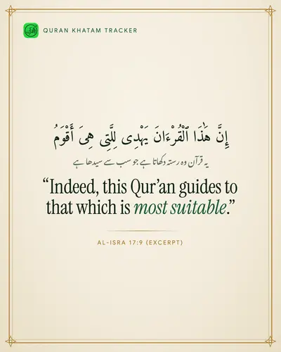Al-Isra 17:9
