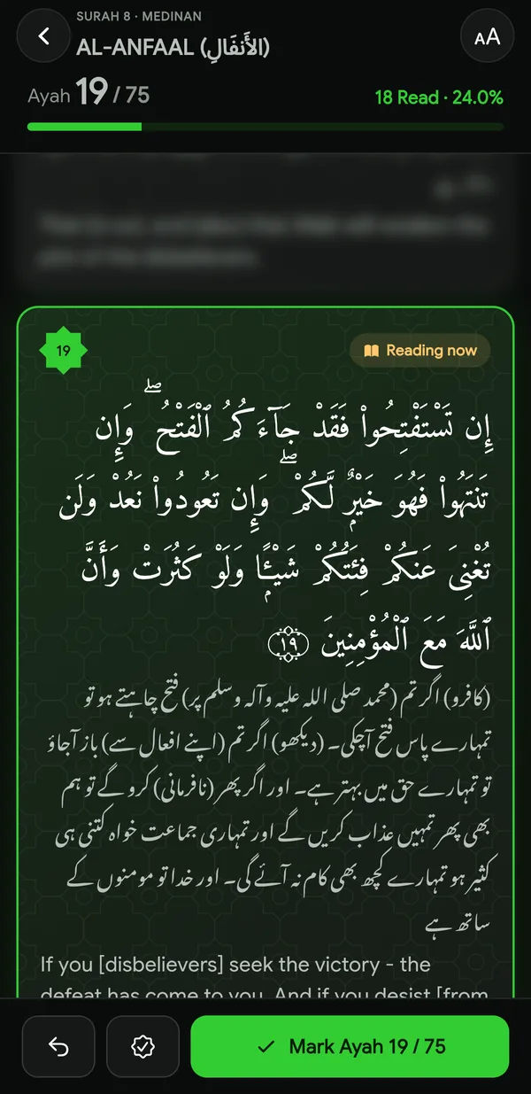 The reader showing Surah Al-Anfaal ayah 19 in Arabic, Urdu and English